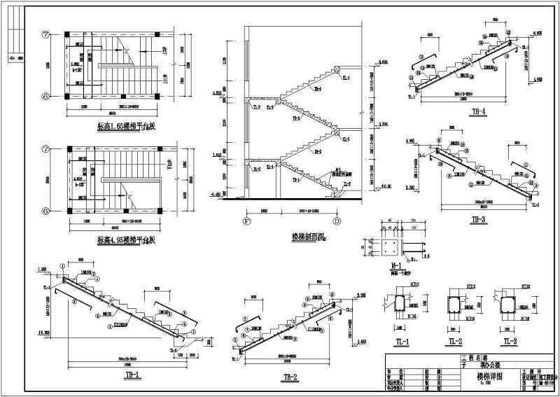 某三层砖混结构<a href=https://www.yitu.cn/su/8081.html target=_blank class=infotextkey>办公<a href=https://www.yitu.cn/su/8159.html target=_blank class=infotextkey>楼</a></a>结构<a href=https://www.yitu.cn/su/7590.html target=_blank class=infotextkey>设计</a>施工图