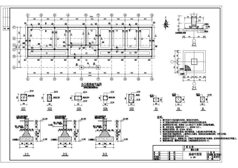 某三层砖混结构<a href=https://www.yitu.cn/su/8081.html target=_blank class=infotextkey>办公<a href=https://www.yitu.cn/su/8159.html target=_blank class=infotextkey>楼</a></a>结构<a href=https://www.yitu.cn/su/7590.html target=_blank class=infotextkey>设计</a>施工图