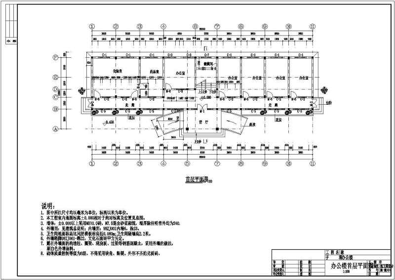 某三层砖混结构<a href=https://www.yitu.cn/su/8081.html target=_blank class=infotextkey>办公<a href=https://www.yitu.cn/su/8159.html target=_blank class=infotextkey>楼</a></a>结构<a href=https://www.yitu.cn/su/7590.html target=_blank class=infotextkey>设计</a>施工图