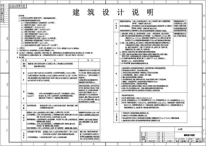 某<a href=https://www.yitu.cn/su/7872.html target=_blank class=infotextkey>地</a>11层<a href=https://www.yitu.cn/su/7637.html target=_blank class=infotextkey>框架</a>结构<a href=https://www.yitu.cn/su/8081.html target=_blank class=infotextkey>办公<a href=https://www.yitu.cn/su/8159.html target=_blank class=infotextkey>楼</a></a>建筑<a href=https://www.yitu.cn/su/7590.html target=_blank class=infotextkey>设计</a>施工图