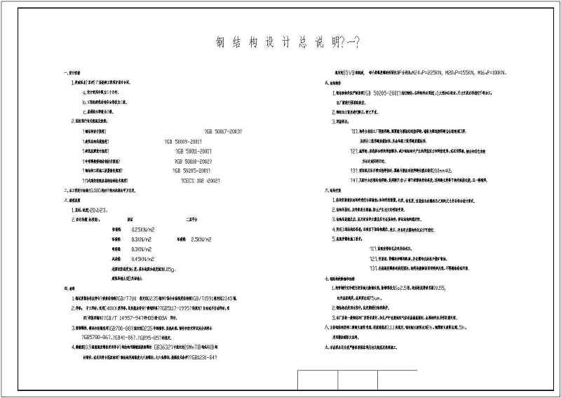 某<a href=https://www.yitu.cn/su/7460.html target=_blank class=infotextkey>宿舍</a><a href=https://www.yitu.cn/su/8159.html target=_blank class=infotextkey>楼</a>建筑<a href=https://www.yitu.cn/su/7590.html target=_blank class=infotextkey>设计</a><a href=https://www.yitu.cn/su/7937.html target=_blank class=infotextkey>图纸</a>