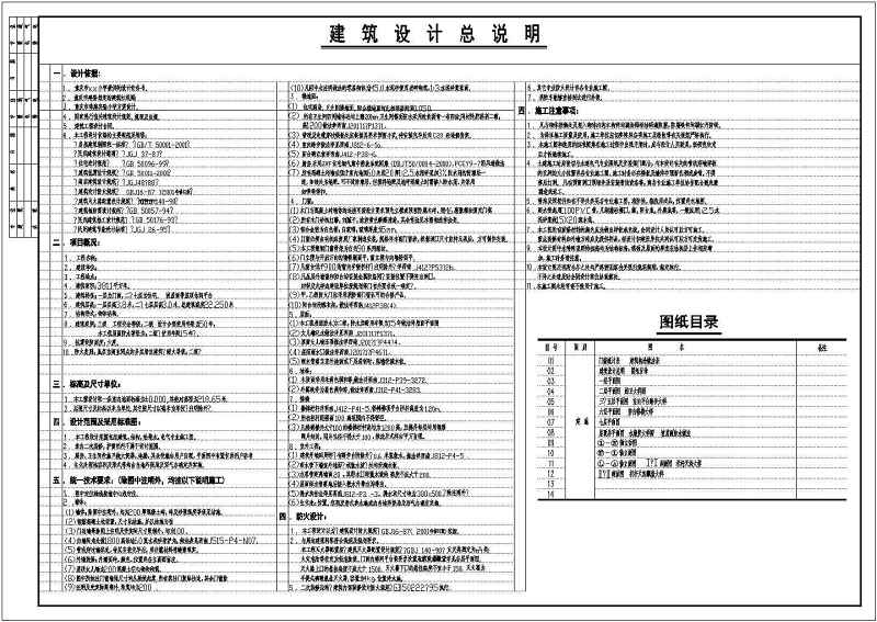 教职工<a href=https://www.yitu.cn/su/7460.html target=_blank class=infotextkey>宿舍</a><a href=https://www.yitu.cn/su/8159.html target=_blank class=infotextkey>楼</a>施工<a href=https://www.yitu.cn/su/7937.html target=_blank class=infotextkey>图纸</a>