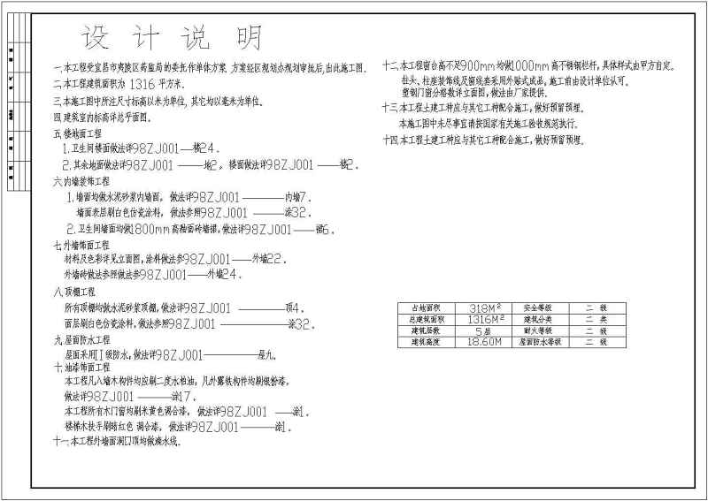 多层服务<a href=https://www.yitu.cn/su/8081.html target=_blank class=infotextkey>办公<a href=https://www.yitu.cn/su/8159.html target=_blank class=infotextkey>楼</a></a>建筑<a href=https://www.yitu.cn/su/7590.html target=_blank class=infotextkey>设计</a>施工图