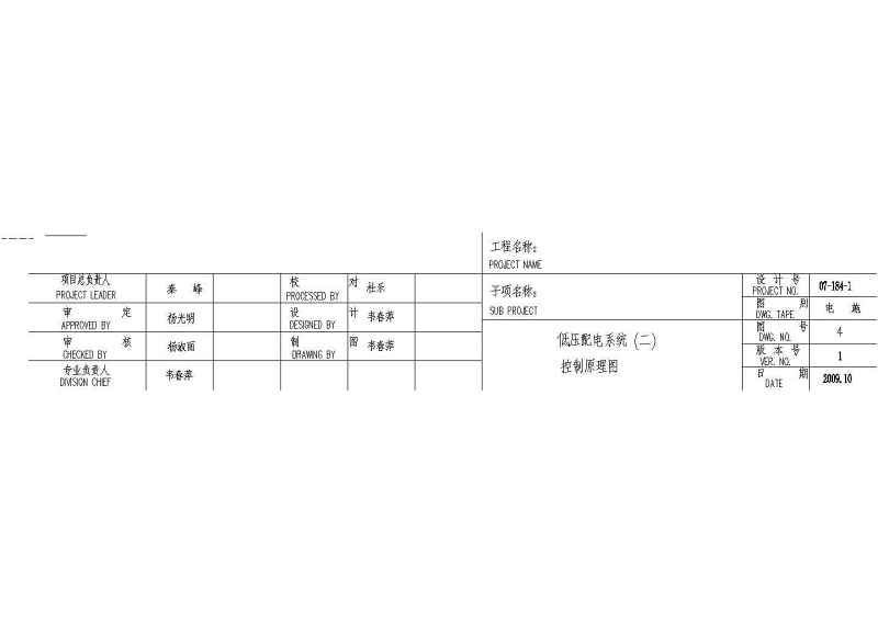 西安市某<a href=https://www.yitu.cn/su/8081.html target=_blank class=infotextkey>办公<a href=https://www.yitu.cn/su/8159.html target=_blank class=infotextkey>楼</a></a>全套电气、照明施工图