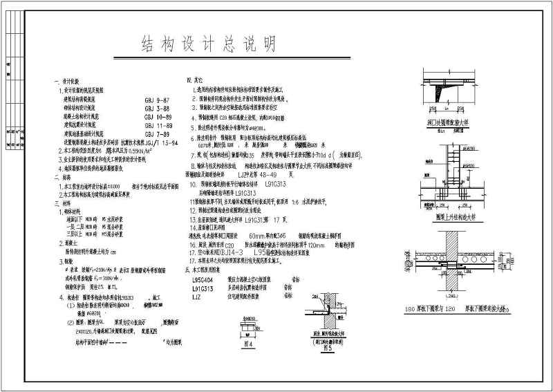 某<a href=https://www.yitu.cn/su/7872.html target=_blank class=infotextkey>地</a>3层砌体结构<a href=https://www.yitu.cn/su/8081.html target=_blank class=infotextkey>办公<a href=https://www.yitu.cn/su/8159.html target=_blank class=infotextkey>楼</a></a>建筑结构施工图