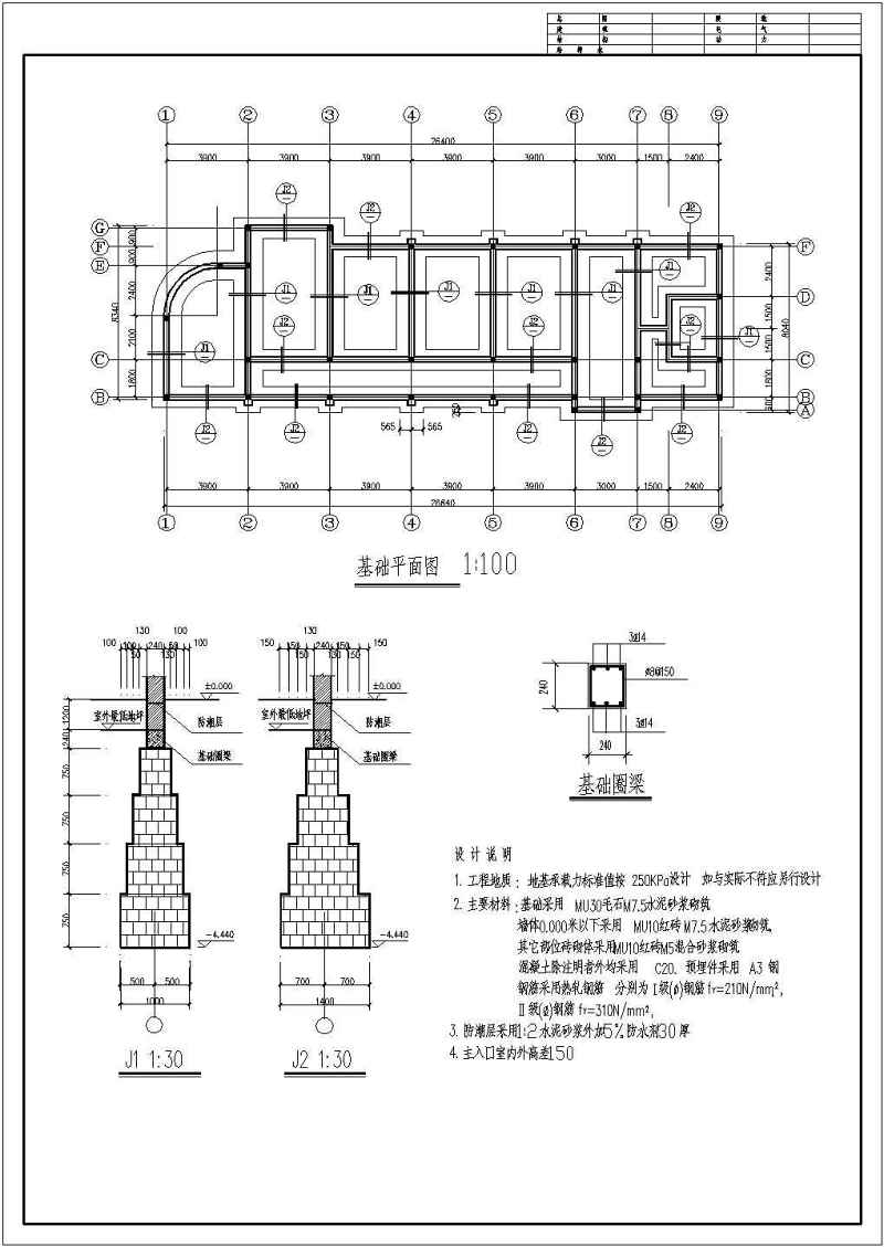 某<a href=https://www.yitu.cn/su/7872.html target=_blank class=infotextkey>地</a>3层砌体结构<a href=https://www.yitu.cn/su/8081.html target=_blank class=infotextkey>办公<a href=https://www.yitu.cn/su/8159.html target=_blank class=infotextkey>楼</a></a>建筑结构施工图