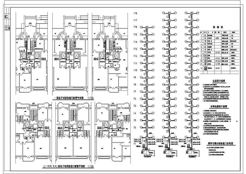 某高层住宅电气施工图