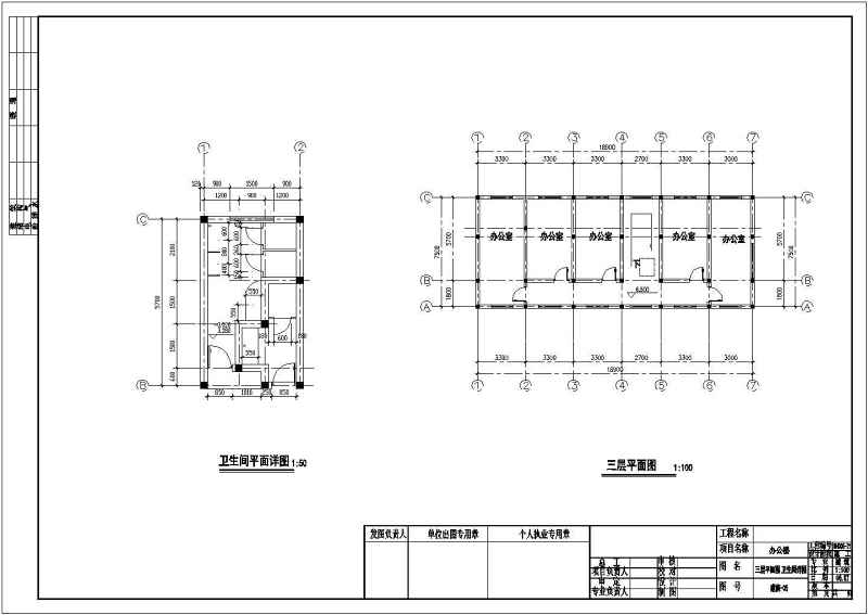 某三层砖混<a href=https://www.yitu.cn/su/8081.html target=_blank class=infotextkey>办公<a href=https://www.yitu.cn/su/8159.html target=_blank class=infotextkey>楼</a></a>建筑、结构施工图