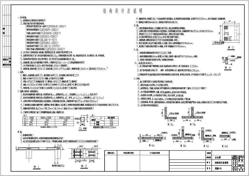 某三层砖混<a href=https://www.yitu.cn/su/8081.html target=_blank class=infotextkey>办公<a href=https://www.yitu.cn/su/8159.html target=_blank class=infotextkey>楼</a></a>建筑、结构施工图