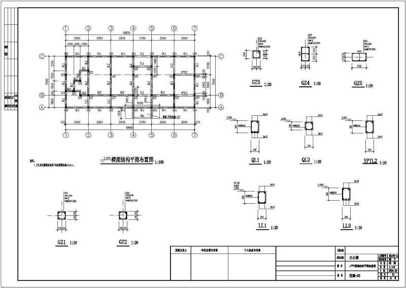 某三层砖混<a href=https://www.yitu.cn/su/8081.html target=_blank class=infotextkey>办公<a href=https://www.yitu.cn/su/8159.html target=_blank class=infotextkey>楼</a></a>建筑、结构施工图