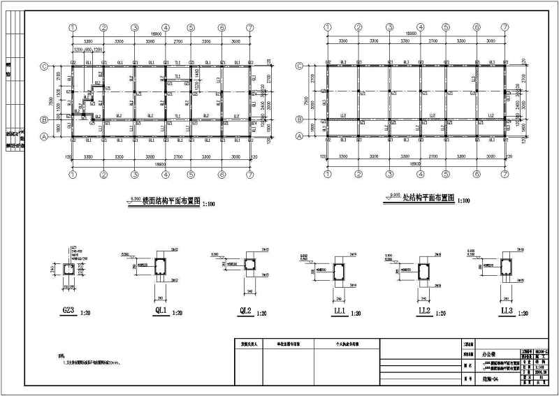 某三层砖混<a href=https://www.yitu.cn/su/8081.html target=_blank class=infotextkey>办公<a href=https://www.yitu.cn/su/8159.html target=_blank class=infotextkey>楼</a></a>建筑、结构施工图