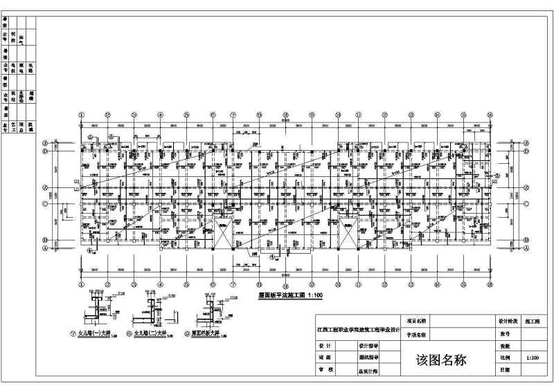 某<a href=https://www.yitu.cn/su/7872.html target=_blank class=infotextkey>地</a>四层<a href=https://www.yitu.cn/su/7637.html target=_blank class=infotextkey>框架</a>结构综合<a href=https://www.yitu.cn/su/8081.html target=_blank class=infotextkey>办公<a href=https://www.yitu.cn/su/8159.html target=_blank class=infotextkey>楼</a></a>建筑<a href=https://www.yitu.cn/su/7590.html target=_blank class=infotextkey>设计</a>施工图