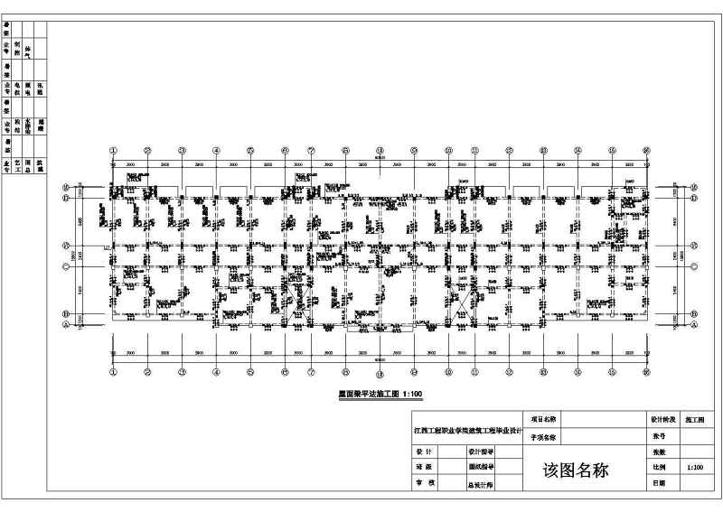 某<a href=https://www.yitu.cn/su/7872.html target=_blank class=infotextkey>地</a>四层<a href=https://www.yitu.cn/su/7637.html target=_blank class=infotextkey>框架</a>结构综合<a href=https://www.yitu.cn/su/8081.html target=_blank class=infotextkey>办公<a href=https://www.yitu.cn/su/8159.html target=_blank class=infotextkey>楼</a></a>建筑<a href=https://www.yitu.cn/su/7590.html target=_blank class=infotextkey>设计</a>施工图