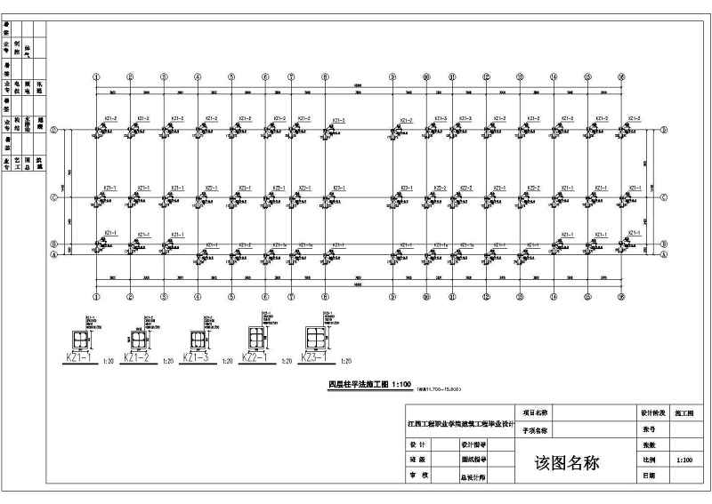 某<a href=https://www.yitu.cn/su/7872.html target=_blank class=infotextkey>地</a>四层<a href=https://www.yitu.cn/su/7637.html target=_blank class=infotextkey>框架</a>结构综合<a href=https://www.yitu.cn/su/8081.html target=_blank class=infotextkey>办公<a href=https://www.yitu.cn/su/8159.html target=_blank class=infotextkey>楼</a></a>建筑<a href=https://www.yitu.cn/su/7590.html target=_blank class=infotextkey>设计</a>施工图