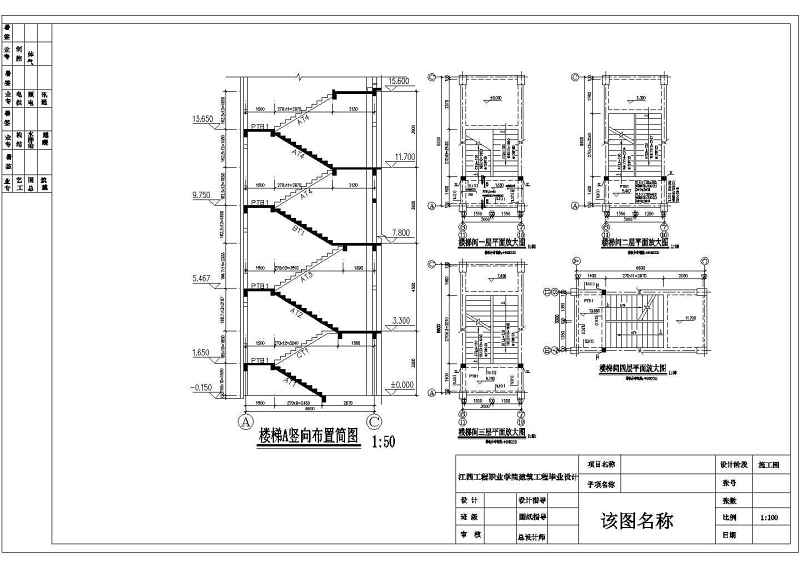 某<a href=https://www.yitu.cn/su/7872.html target=_blank class=infotextkey>地</a>四层<a href=https://www.yitu.cn/su/7637.html target=_blank class=infotextkey>框架</a>结构综合<a href=https://www.yitu.cn/su/8081.html target=_blank class=infotextkey>办公<a href=https://www.yitu.cn/su/8159.html target=_blank class=infotextkey>楼</a></a>建筑<a href=https://www.yitu.cn/su/7590.html target=_blank class=infotextkey>设计</a>施工图