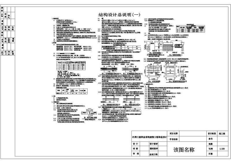 某<a href=https://www.yitu.cn/su/7872.html target=_blank class=infotextkey>地</a>四层<a href=https://www.yitu.cn/su/7637.html target=_blank class=infotextkey>框架</a>结构综合<a href=https://www.yitu.cn/su/8081.html target=_blank class=infotextkey>办公<a href=https://www.yitu.cn/su/8159.html target=_blank class=infotextkey>楼</a></a>建筑<a href=https://www.yitu.cn/su/7590.html target=_blank class=infotextkey>设计</a>施工图