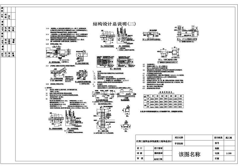 某<a href=https://www.yitu.cn/su/7872.html target=_blank class=infotextkey>地</a>四层<a href=https://www.yitu.cn/su/7637.html target=_blank class=infotextkey>框架</a>结构综合<a href=https://www.yitu.cn/su/8081.html target=_blank class=infotextkey>办公<a href=https://www.yitu.cn/su/8159.html target=_blank class=infotextkey>楼</a></a>建筑<a href=https://www.yitu.cn/su/7590.html target=_blank class=infotextkey>设计</a>施工图