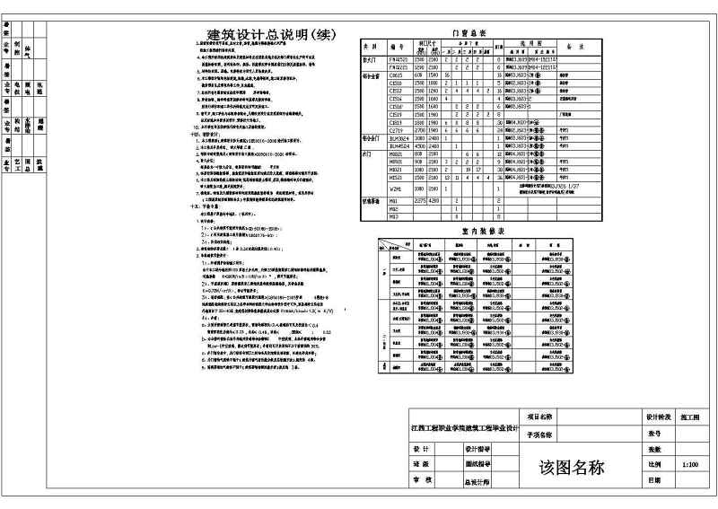 某<a href=https://www.yitu.cn/su/7872.html target=_blank class=infotextkey>地</a>四层<a href=https://www.yitu.cn/su/7637.html target=_blank class=infotextkey>框架</a>结构综合<a href=https://www.yitu.cn/su/8081.html target=_blank class=infotextkey>办公<a href=https://www.yitu.cn/su/8159.html target=_blank class=infotextkey>楼</a></a>建筑<a href=https://www.yitu.cn/su/7590.html target=_blank class=infotextkey>设计</a>施工图