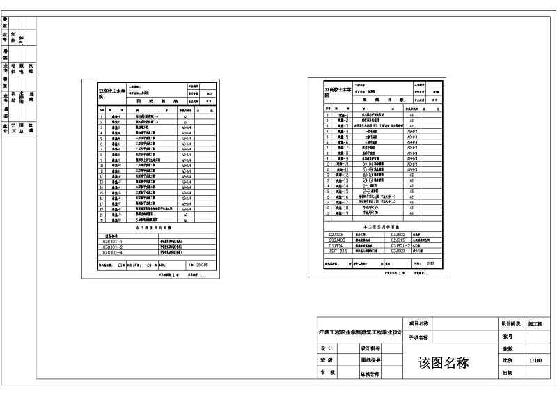 某<a href=https://www.yitu.cn/su/7872.html target=_blank class=infotextkey>地</a>四层<a href=https://www.yitu.cn/su/7637.html target=_blank class=infotextkey>框架</a>结构综合<a href=https://www.yitu.cn/su/8081.html target=_blank class=infotextkey>办公<a href=https://www.yitu.cn/su/8159.html target=_blank class=infotextkey>楼</a></a>建筑<a href=https://www.yitu.cn/su/7590.html target=_blank class=infotextkey>设计</a>施工图