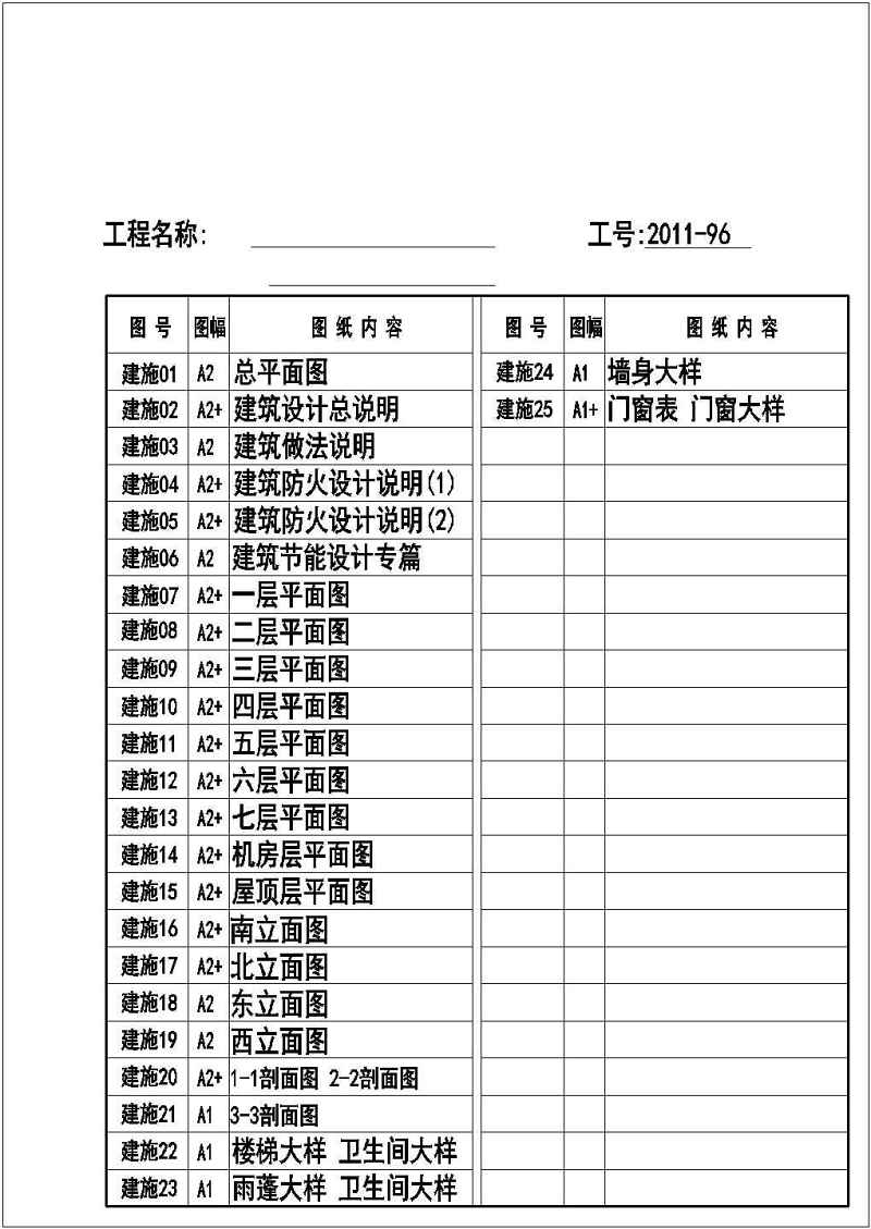 某<a href=https://www.yitu.cn/su/7872.html target=_blank class=infotextkey>地</a>7层<a href=https://www.yitu.cn/su/7637.html target=_blank class=infotextkey>框架</a>结构行政<a href=https://www.yitu.cn/su/8081.html target=_blank class=infotextkey>办公<a href=https://www.yitu.cn/su/8159.html target=_blank class=infotextkey>楼</a></a>建筑<a href=https://www.yitu.cn/su/7590.html target=_blank class=infotextkey>设计</a>施工图<a href=https://www.yitu.cn/su/7937.html target=_blank class=infotextkey>图纸</a>