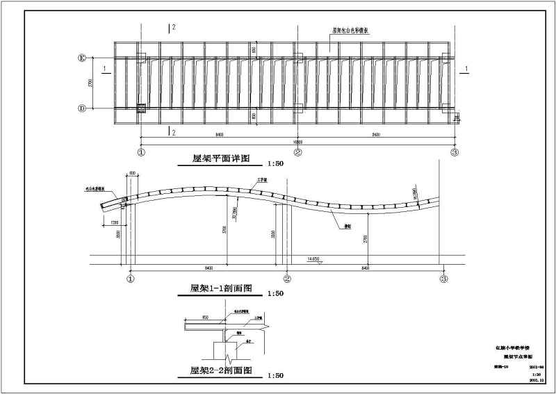 某小学教学<a href=https://www.yitu.cn/su/8159.html target=_blank class=infotextkey>楼</a>全套建施图