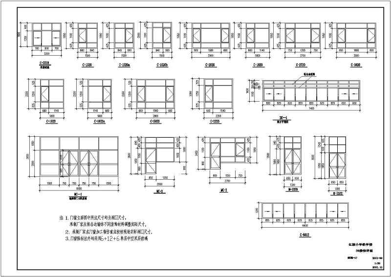 某小学教学<a href=https://www.yitu.cn/su/8159.html target=_blank class=infotextkey>楼</a>全套建施图