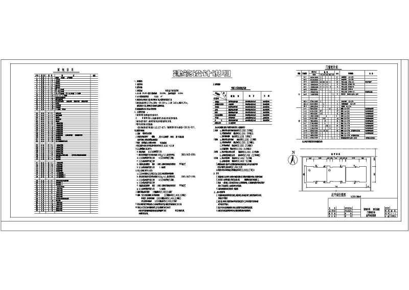 某小学教学<a href=https://www.yitu.cn/su/8159.html target=_blank class=infotextkey>楼</a>建筑施工图