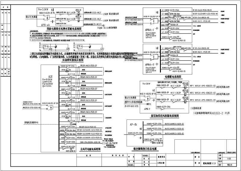 某高层住宅<a href=https://www.yitu.cn/su/8159.html target=_blank class=infotextkey>楼</a>电气cad<a href=https://www.yitu.cn/su/7590.html target=_blank class=infotextkey>设计</a>施工图（附弱电系统图）