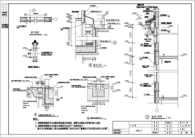 某中式高档仿古别墅全套施工图