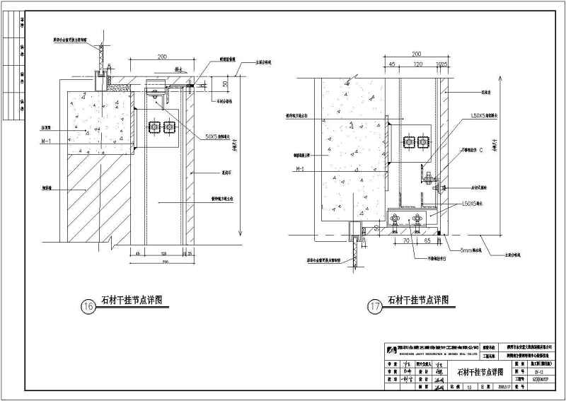 深圳某<a href=https://www.yitu.cn/su/8081.html target=_blank class=infotextkey>办公<a href=https://www.yitu.cn/su/8159.html target=_blank class=infotextkey>楼</a></a>外墙<a href=https://www.yitu.cn/su/6979.html target=_blank class=infotextkey>石</a>材干挂大样构造详图