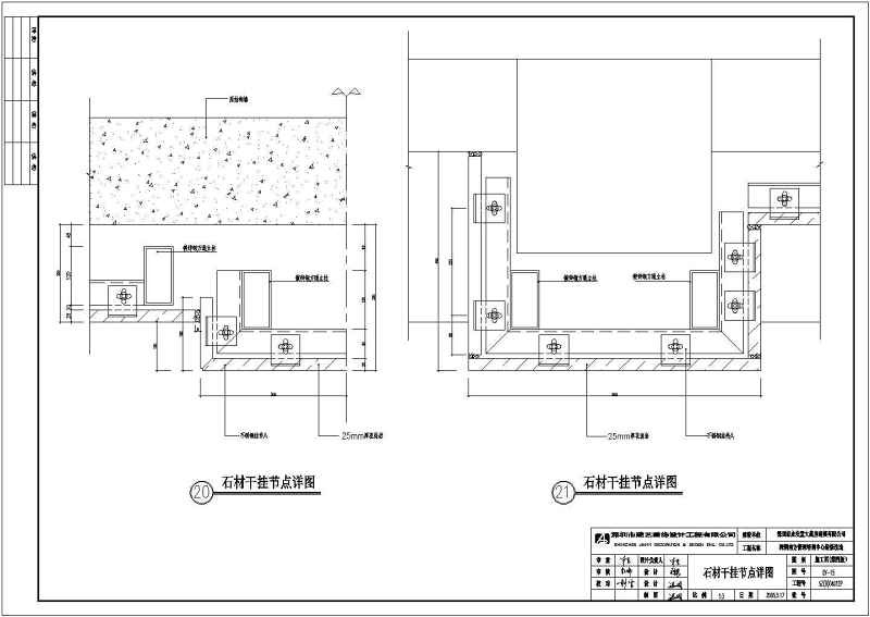 深圳某<a href=https://www.yitu.cn/su/8081.html target=_blank class=infotextkey>办公<a href=https://www.yitu.cn/su/8159.html target=_blank class=infotextkey>楼</a></a>外墙<a href=https://www.yitu.cn/su/6979.html target=_blank class=infotextkey>石</a>材干挂大样构造详图