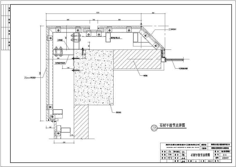 深圳某<a href=https://www.yitu.cn/su/8081.html target=_blank class=infotextkey>办公<a href=https://www.yitu.cn/su/8159.html target=_blank class=infotextkey>楼</a></a>外墙<a href=https://www.yitu.cn/su/6979.html target=_blank class=infotextkey>石</a>材干挂大样构造详图