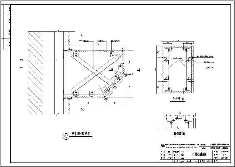 深圳某<a href=https://www.yitu.cn/su/8081.html target=_blank class=infotextkey>办公<a href=https://www.yitu.cn/su/8159.html target=_blank class=infotextkey>楼</a></a>外墙<a href=https://www.yitu.cn/su/6979.html target=_blank class=infotextkey>石</a>材干挂大样构造详图