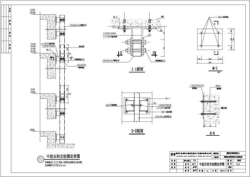 深圳某<a href=https://www.yitu.cn/su/8081.html target=_blank class=infotextkey>办公<a href=https://www.yitu.cn/su/8159.html target=_blank class=infotextkey>楼</a></a>外墙<a href=https://www.yitu.cn/su/6979.html target=_blank class=infotextkey>石</a>材干挂大样构造详图