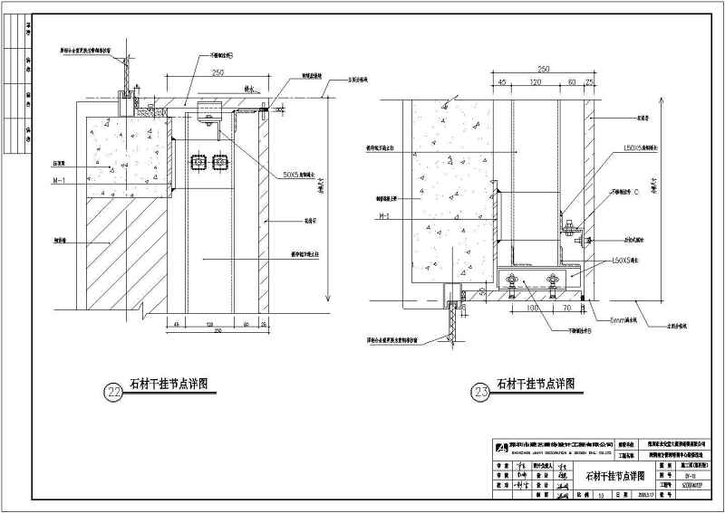 深圳某<a href=https://www.yitu.cn/su/8081.html target=_blank class=infotextkey>办公<a href=https://www.yitu.cn/su/8159.html target=_blank class=infotextkey>楼</a></a>外墙<a href=https://www.yitu.cn/su/6979.html target=_blank class=infotextkey>石</a>材干挂大样构造详图