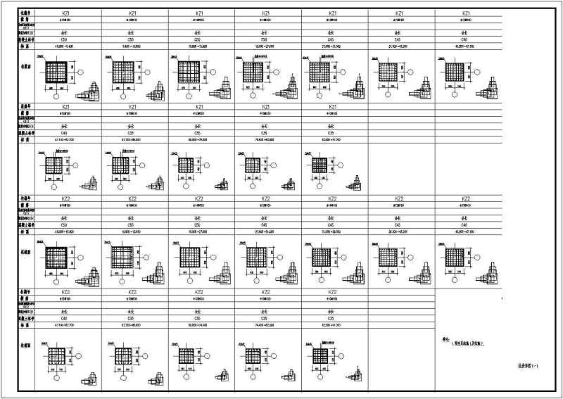 某<a href=https://www.yitu.cn/su/7872.html target=_blank class=infotextkey>地</a>21层框筒结构<a href=https://www.yitu.cn/su/8081.html target=_blank class=infotextkey>办公<a href=https://www.yitu.cn/su/8159.html target=_blank class=infotextkey>楼</a></a><a href=https://www.yitu.cn/su/7872.html target=_blank class=infotextkey>地</a>上部分全套结构施工图