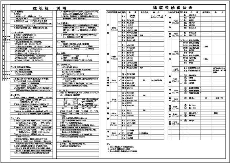 东莞某<a href=https://www.yitu.cn/su/7872.html target=_blank class=infotextkey>地</a>三层<a href=https://www.yitu.cn/su/7637.html target=_blank class=infotextkey>框架</a>结构<a href=https://www.yitu.cn/su/8081.html target=_blank class=infotextkey>办公<a href=https://www.yitu.cn/su/8159.html target=_blank class=infotextkey>楼</a></a>建筑<a href=https://www.yitu.cn/su/7590.html target=_blank class=infotextkey>设计</a>施工<a href=https://www.yitu.cn/su/7937.html target=_blank class=infotextkey>图纸</a>