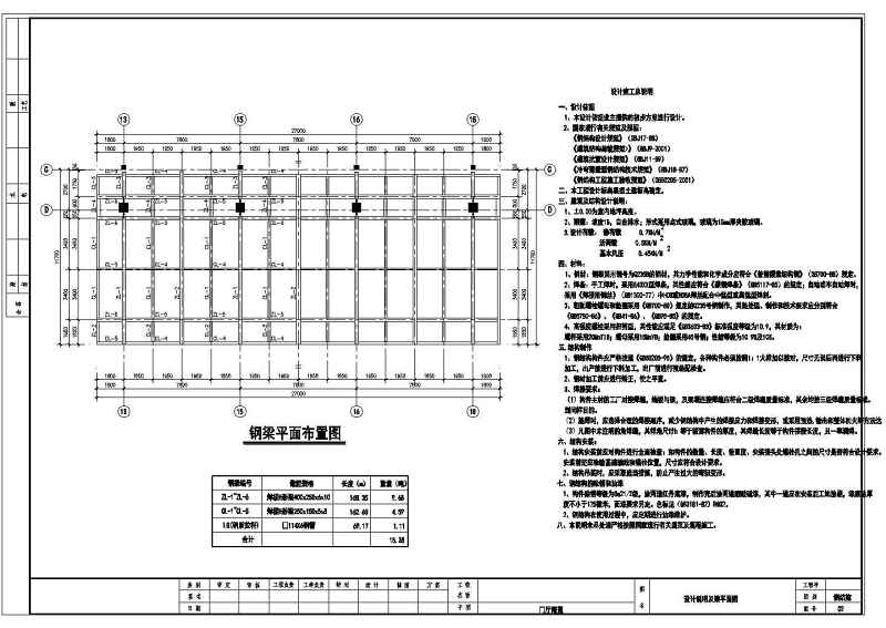 <a href=https://www.yitu.cn/su/8096.html target=_blank class=infotextkey>钢结构</a><a href=https://www.yitu.cn/su/7618.html target=_blank class=infotextkey>雨棚</a>cad<a href=https://www.yitu.cn/su/7937.html target=_blank class=infotextkey>图纸</a>__门厅<a href=https://www.yitu.cn/su/7618.html target=_blank class=infotextkey>雨棚</a>