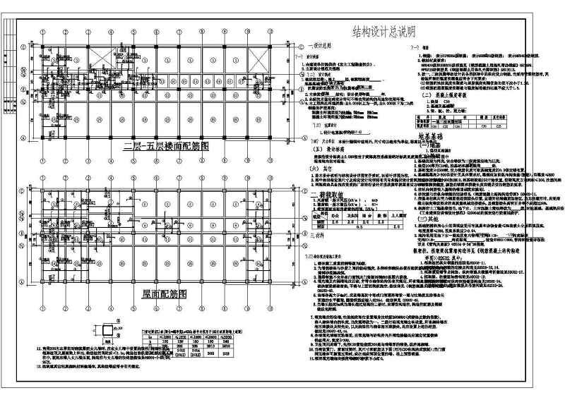 某六层<a href=https://www.yitu.cn/su/7989.html target=_blank class=infotextkey>小型</a><a href=https://www.yitu.cn/su/8081.html target=_blank class=infotextkey>办公<a href=https://www.yitu.cn/su/8159.html target=_blank class=infotextkey>楼</a></a>建筑、结构施工图