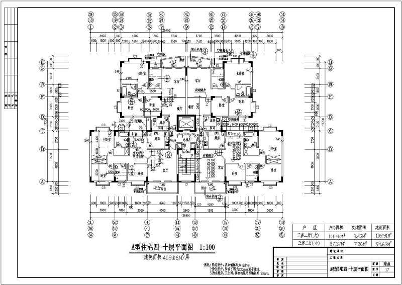 某大型高层商住<a href=https://www.yitu.cn/su/8159.html target=_blank class=infotextkey>楼</a>全套建施图