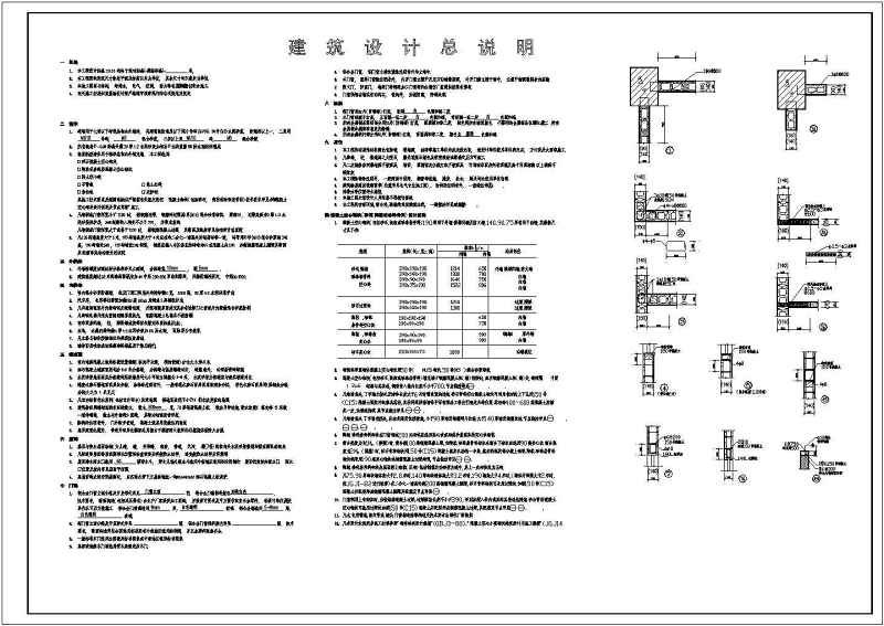 某中高层商住<a href=https://www.yitu.cn/su/8159.html target=_blank class=infotextkey>楼</a>全套建施图