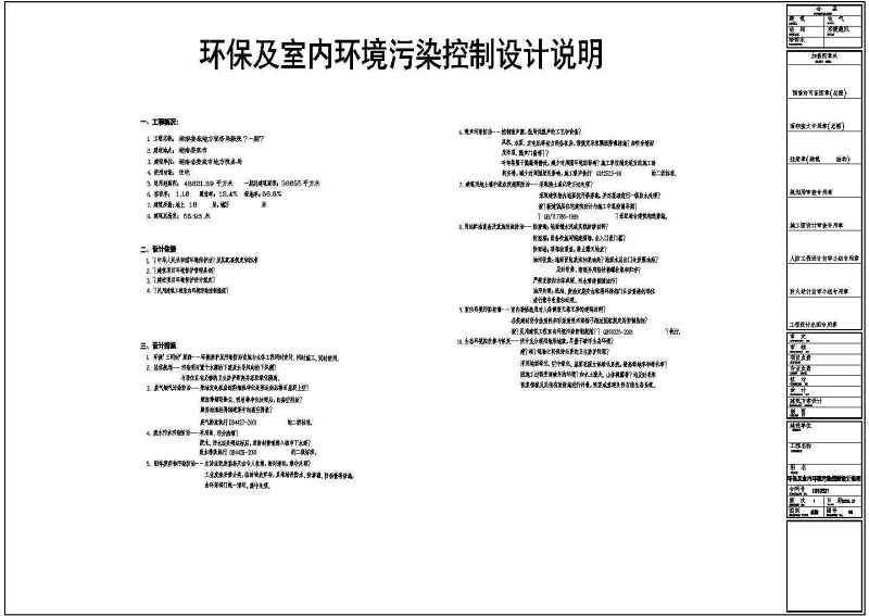 某<a href=https://www.yitu.cn/su/7872.html target=_blank class=infotextkey>地</a>18层<a href=https://www.yitu.cn/su/7637.html target=_blank class=infotextkey>框架</a>结构住宅<a href=https://www.yitu.cn/su/8159.html target=_blank class=infotextkey>楼</a>建筑<a href=https://www.yitu.cn/su/7590.html target=_blank class=infotextkey>设计</a>施工图