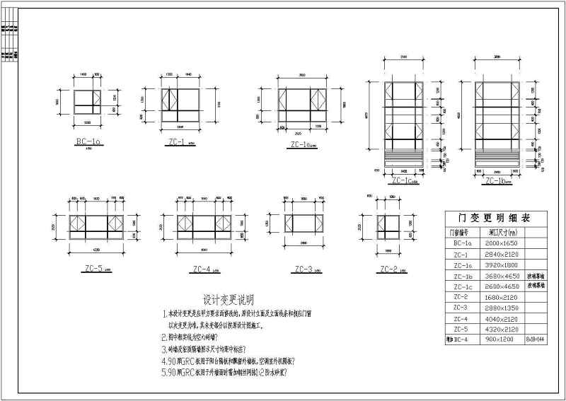 某<a href=https://www.yitu.cn/su/7637.html target=_blank class=infotextkey>框架</a>剪力墙结构高层商住<a href=https://www.yitu.cn/su/8159.html target=_blank class=infotextkey>楼</a>变更<a href=https://www.yitu.cn/su/7590.html target=_blank class=infotextkey>设计</a>cad全套建施图