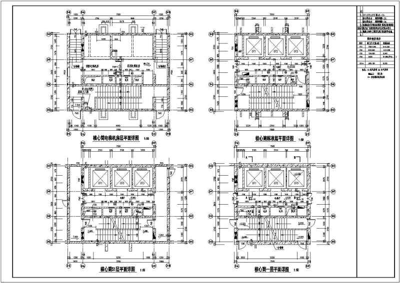 某高层商住<a href=https://www.yitu.cn/su/8159.html target=_blank class=infotextkey>楼</a><a href=https://www.yitu.cn/su/7590.html target=_blank class=infotextkey>设计</a>cad全套建筑施工图