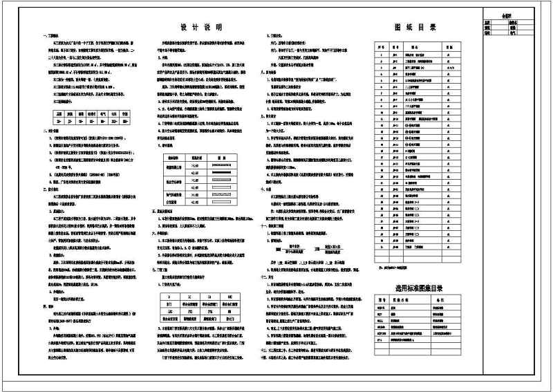 某高层商住<a href=https://www.yitu.cn/su/8159.html target=_blank class=infotextkey>楼</a><a href=https://www.yitu.cn/su/7590.html target=_blank class=infotextkey>设计</a>cad全套建筑施工图