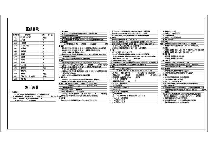 5层<a href=https://www.yitu.cn/su/7460.html target=_blank class=infotextkey>宿舍</a><a href=https://www.yitu.cn/su/8159.html target=_blank class=infotextkey>楼</a>建筑<a href=https://www.yitu.cn/su/7590.html target=_blank class=infotextkey>设计</a>平立剖面cad施工<a href=https://www.yitu.cn/su/7937.html target=_blank class=infotextkey>图纸</a>