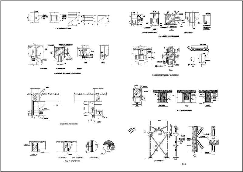 比较常用的各种类型加固结构构造详图