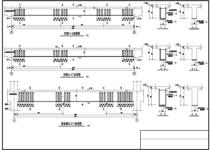 某<a href=https://www.yitu.cn/su/7872.html target=_blank class=infotextkey>地</a>房屋<a href=https://www.yitu.cn/su/7637.html target=_blank class=infotextkey>框架</a>梁结构加固<a href=https://www.yitu.cn/su/7590.html target=_blank class=infotextkey>设计</a>施工图