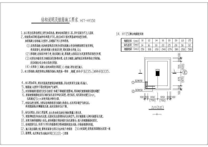 某<a href=https://www.yitu.cn/su/7637.html target=_blank class=infotextkey>框架</a>加层改造加固结构<a href=https://www.yitu.cn/su/7590.html target=_blank class=infotextkey>设计</a>施工图