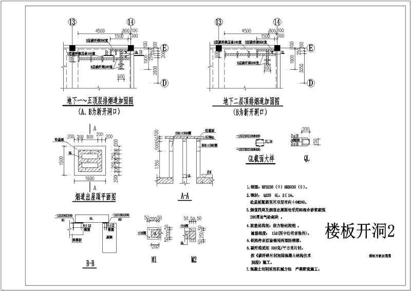 某新建建筑结构综合改造<a href=https://www.yitu.cn/su/7590.html target=_blank class=infotextkey>设计</a>施工图